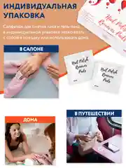 Белый салфетки жидкость для снятия лака 200 шт., набор салфеток для снятия гель-лака с ногтей