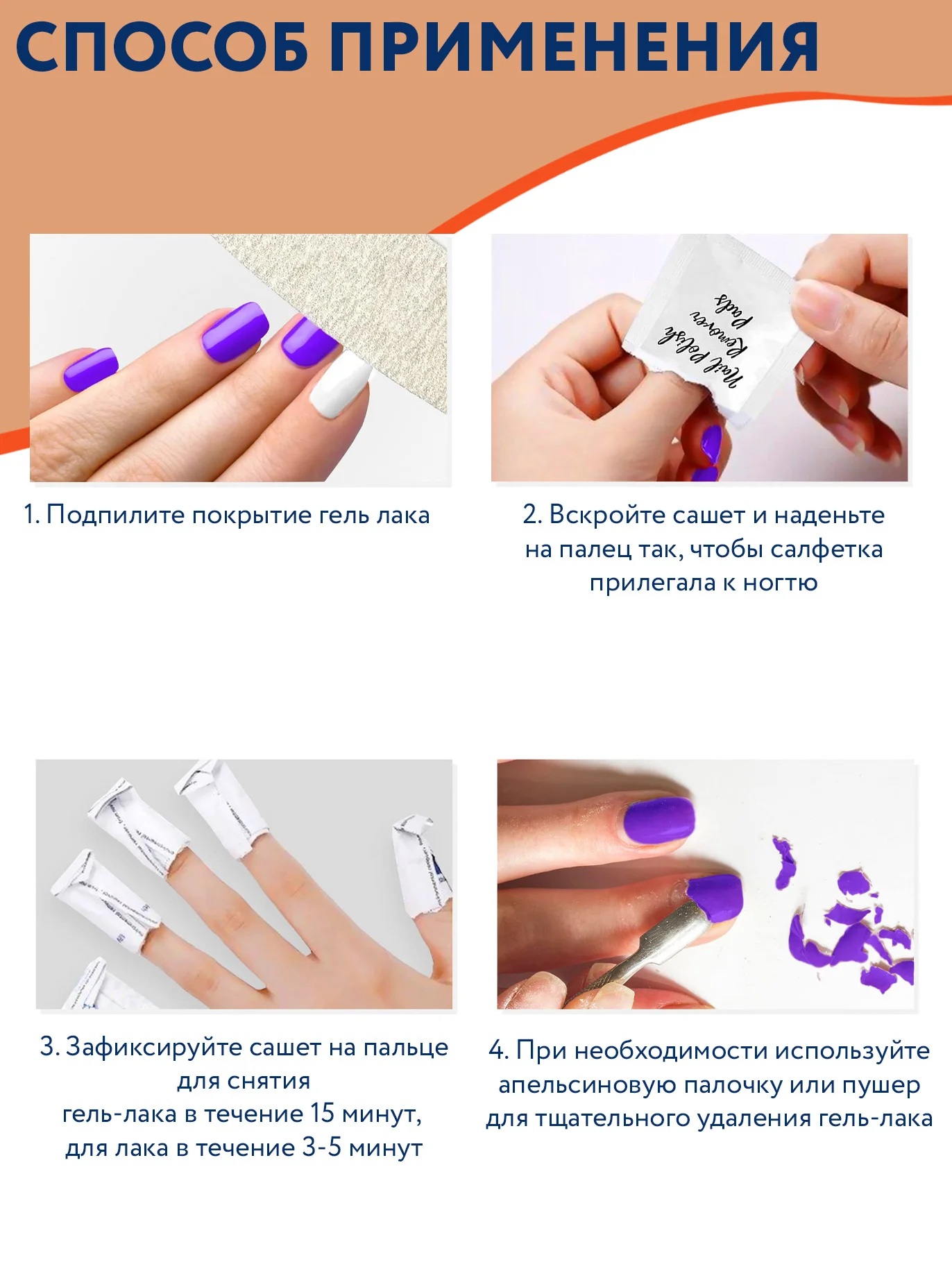 Белый салфетки жидкость для снятия лака 200 шт., набор салфеток для снятия гель-лака с ногтей