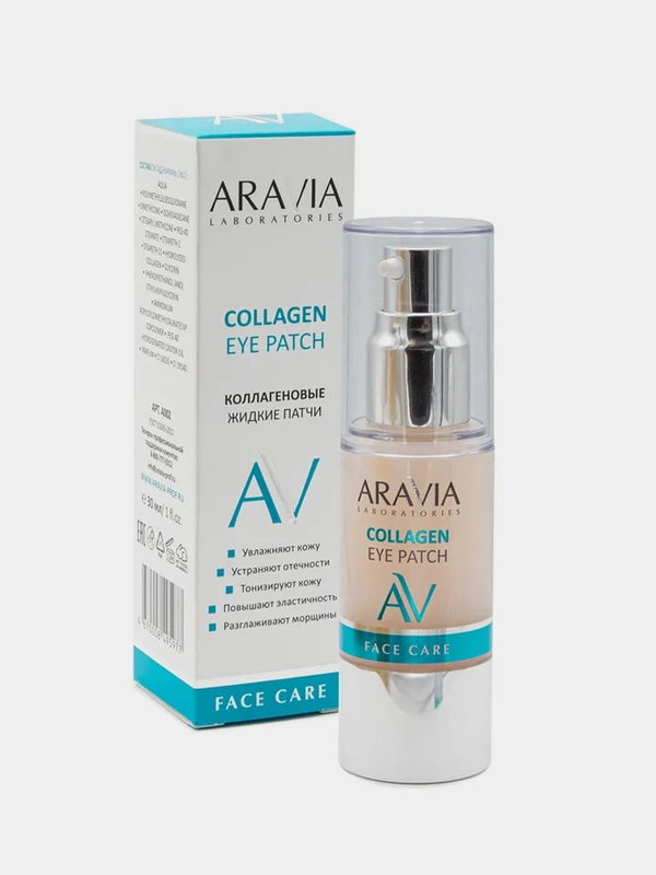 Жидкие коллагеновые патчи ARAVIA Collagen Eye Patch, 30 мл