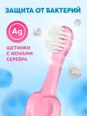 Детская зубная щетка PRESIDENT 0-4 (4 мил), розовая