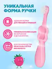 Детская зубная щетка PRESIDENT 0-4 (4 мил), розовая