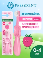 Детская зубная щетка PRESIDENT 0-4 (4 мил), розовая