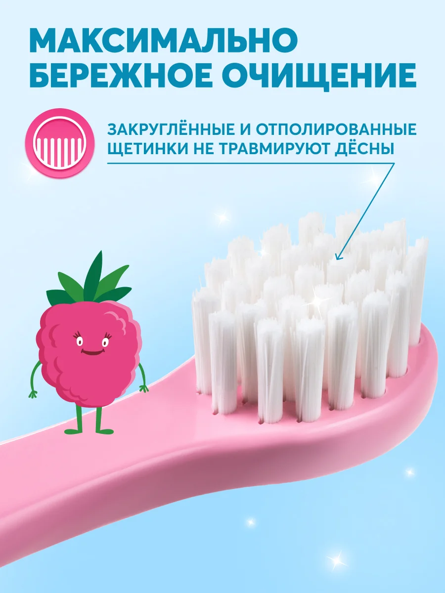 Детская зубная щетка PRESIDENT 0-4 (4 мил), розовая