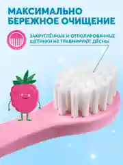 Детская зубная щетка PRESIDENT 0-4 (4 мил), розовая