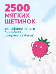Детская зубная щетка PRESIDENT 0-4 (4 мил), розовая