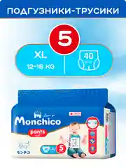 Трусики подгузники детские Monchico / Мончико размер 5 / XL от 12 до 18 кг упаковка 40 шт