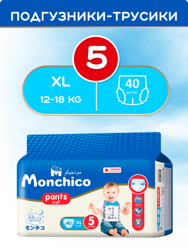 Трусики подгузники детские Monchico / Мончико размер 5 / XL от 12 до 18 кг упаковка 40 шт