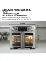 Многофункциональная мини-печь с функцией аэрогриля GFGRIL GFAO-750, шашлычница