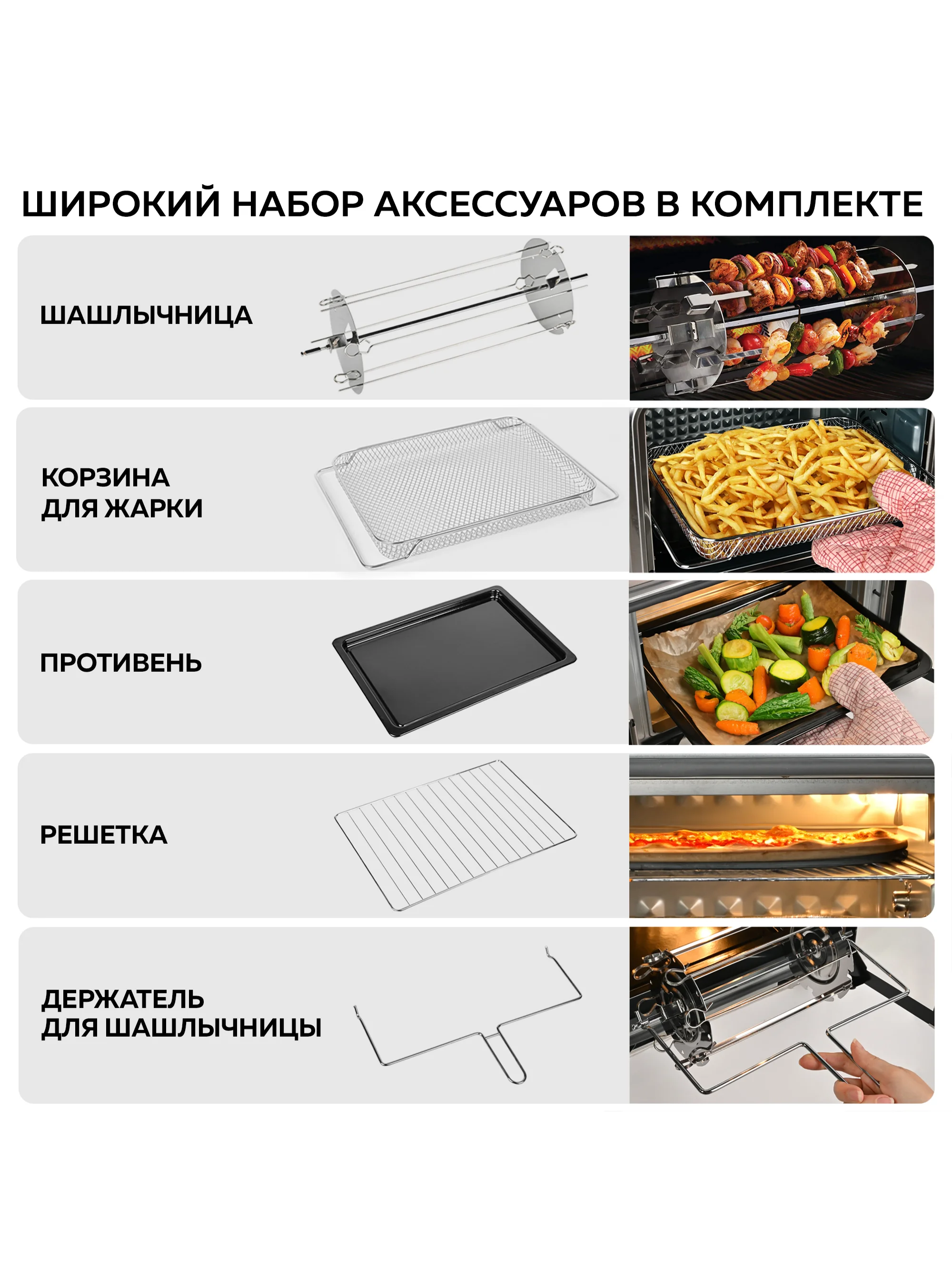 Многофункциональная мини-печь с функцией аэрогриля GFGRIL GFAO-750, шашлычница