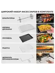 Многофункциональная мини-печь с функцией аэрогриля GFGRIL GFAO-750, шашлычница
