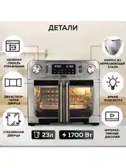 Многофункциональная мини-печь с функцией аэрогриля GFGRIL GFAO-750, шашлычница
