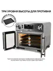 Многофункциональная мини-печь с функцией аэрогриля GFGRIL GFAO-750, шашлычница