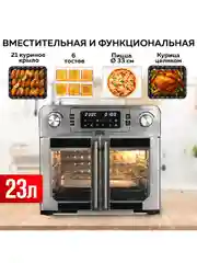 Многофункциональная мини-печь с функцией аэрогриля GFGRIL GFAO-750, шашлычница