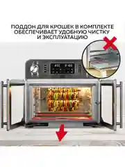 Многофункциональная мини-печь с функцией аэрогриля GFGRIL GFAO-750, шашлычница