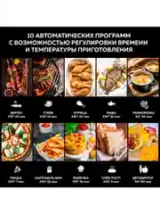Многофункциональная мини-печь с функцией аэрогриля GFGRIL GFAO-750, шашлычница