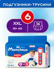 Трусики подгузники детские Monchico / Мончико размер 6 / XXL от 15кг упаковка 36 шт