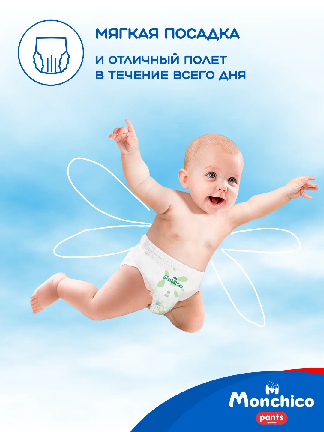 Трусики подгузники детские Monchico / Мончико размер 6 / XXL от 15кг упаковка 36 шт