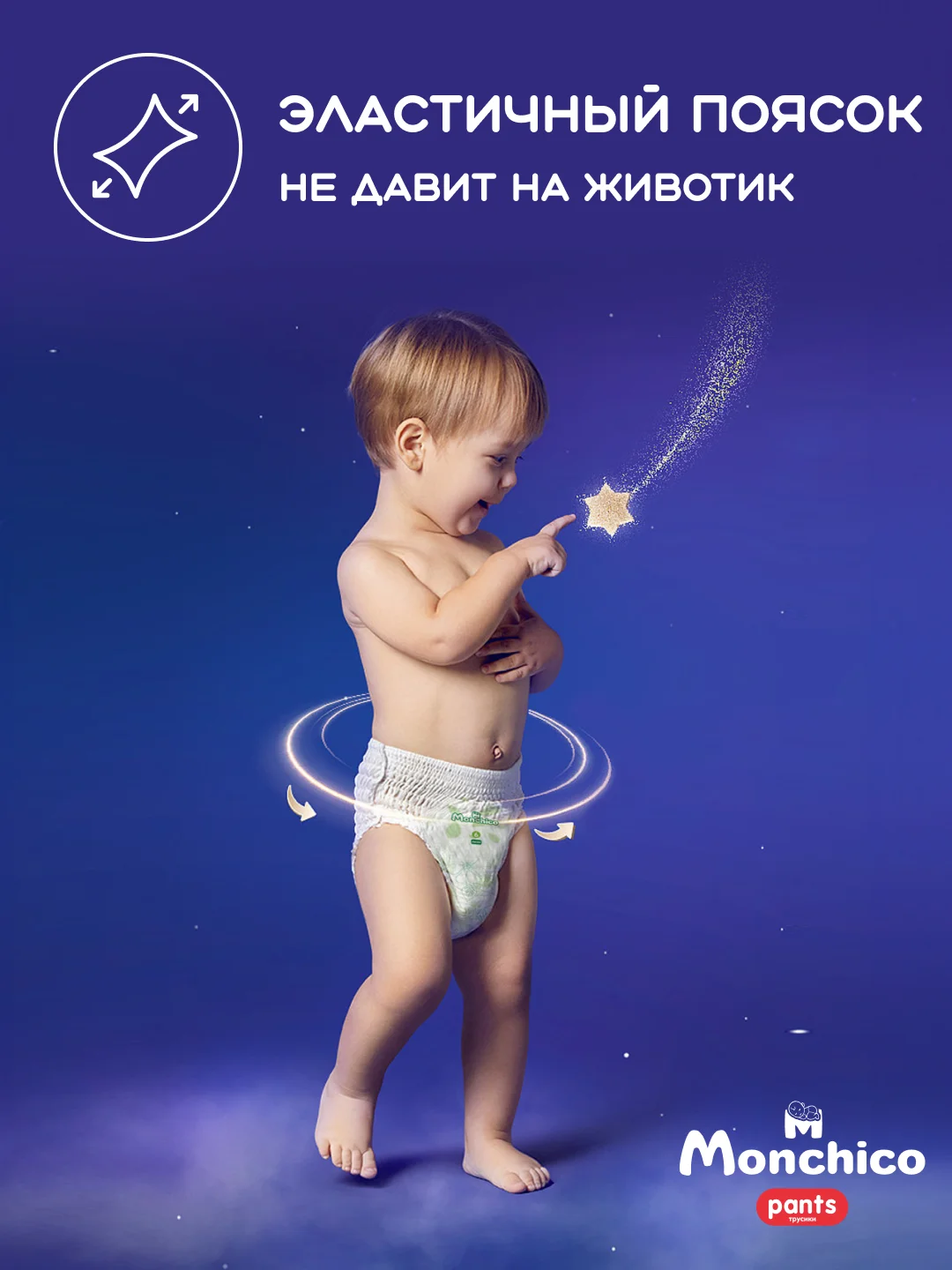 Трусики подгузники детские Monchico / Мончико размер 6 / XXL от 15кг упаковка 36 шт