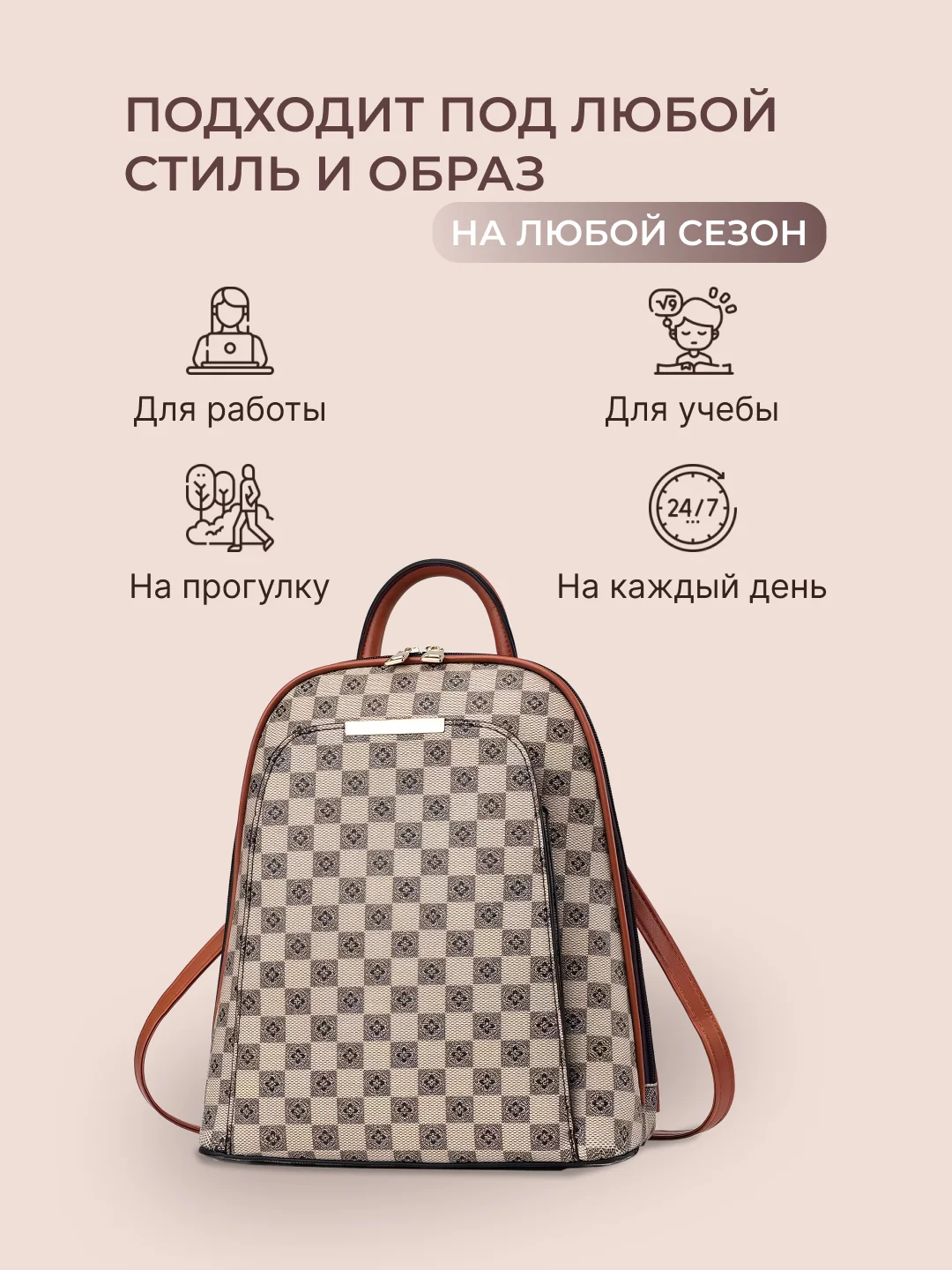 Бежевый рюкзак женский кожаный маленький городской