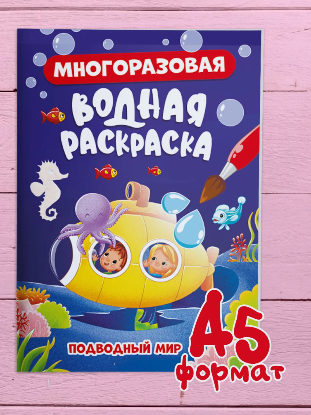 Фиолетовый раскраска водная многоразовая для малышей, А5. Синий трактор. Карточки 10 шт. Проф-Пресс