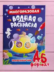 Фиолетовый раскраска водная многоразовая для малышей, А5. Синий трактор. Карточки 10 шт. Проф-Пресс