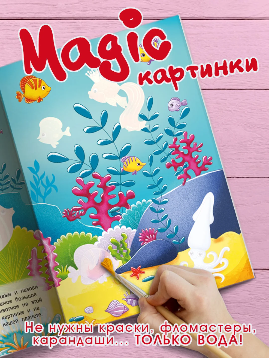 Фиолетовый раскраска водная многоразовая для малышей, А5. Синий трактор. Карточки 10 шт. Проф-Пресс