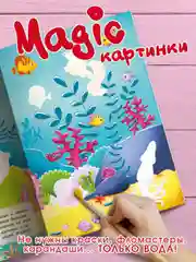 Фиолетовый раскраска водная многоразовая для малышей, А5. Синий трактор. Карточки 10 шт. Проф-Пресс