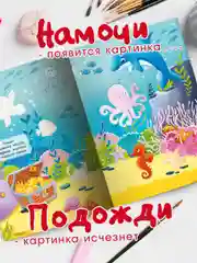 Фиолетовый раскраска водная многоразовая для малышей, А5. Синий трактор. Карточки 10 шт. Проф-Пресс