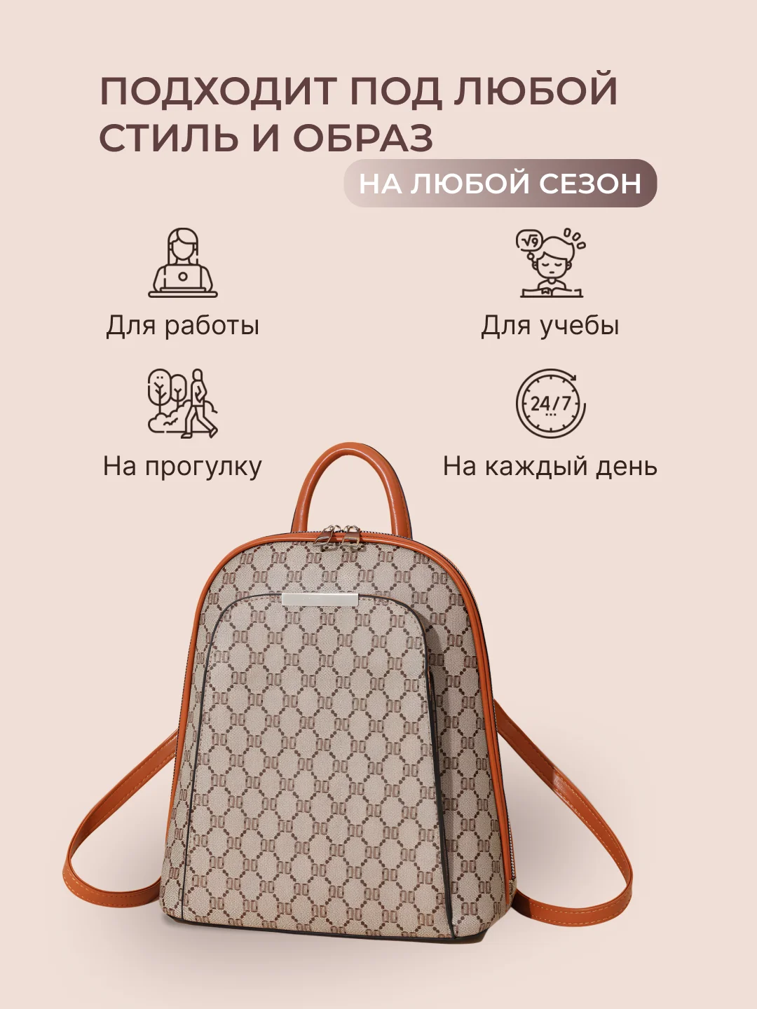 Бежевый меланж рюкзак женский кожаный маленький городской