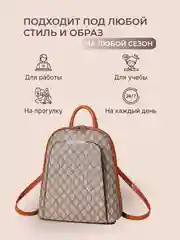 Бежевый меланж рюкзак женский кожаный маленький городской