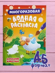 Раскраска водная многоразовая для малышей, А5. Синий трактор. Карточки 10 шт. Проф-Пресс
