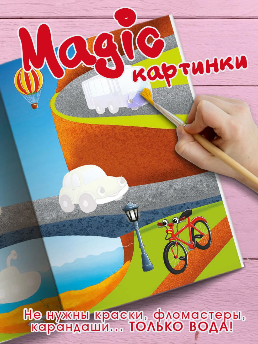 Голубой раскраска водная многоразовая для малышей, А5. Синий трактор. Карточки 10 шт. Проф-Пресс