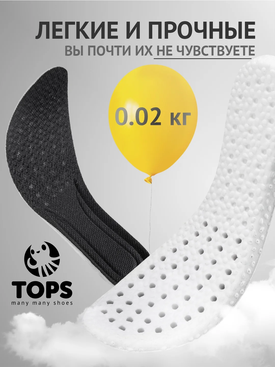 Черный стельки для обуви, спортивные, дышащие