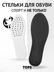 Черный стельки для обуви, спортивные, дышащие