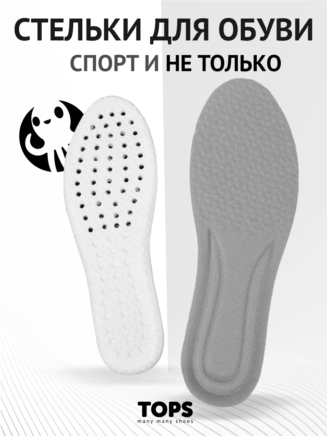 Серый стельки для обуви, спортивные, дышащие