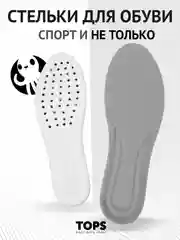Серый стельки для обуви, спортивные, дышащие
