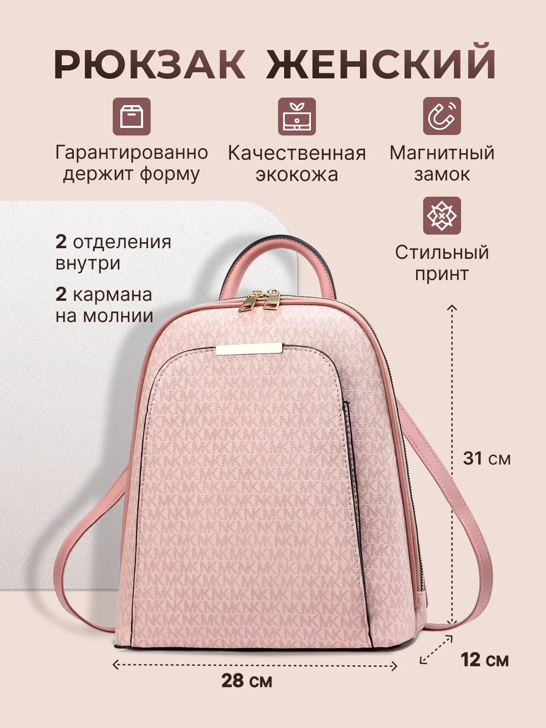 Розовый рюкзак женский кожаный маленький городской