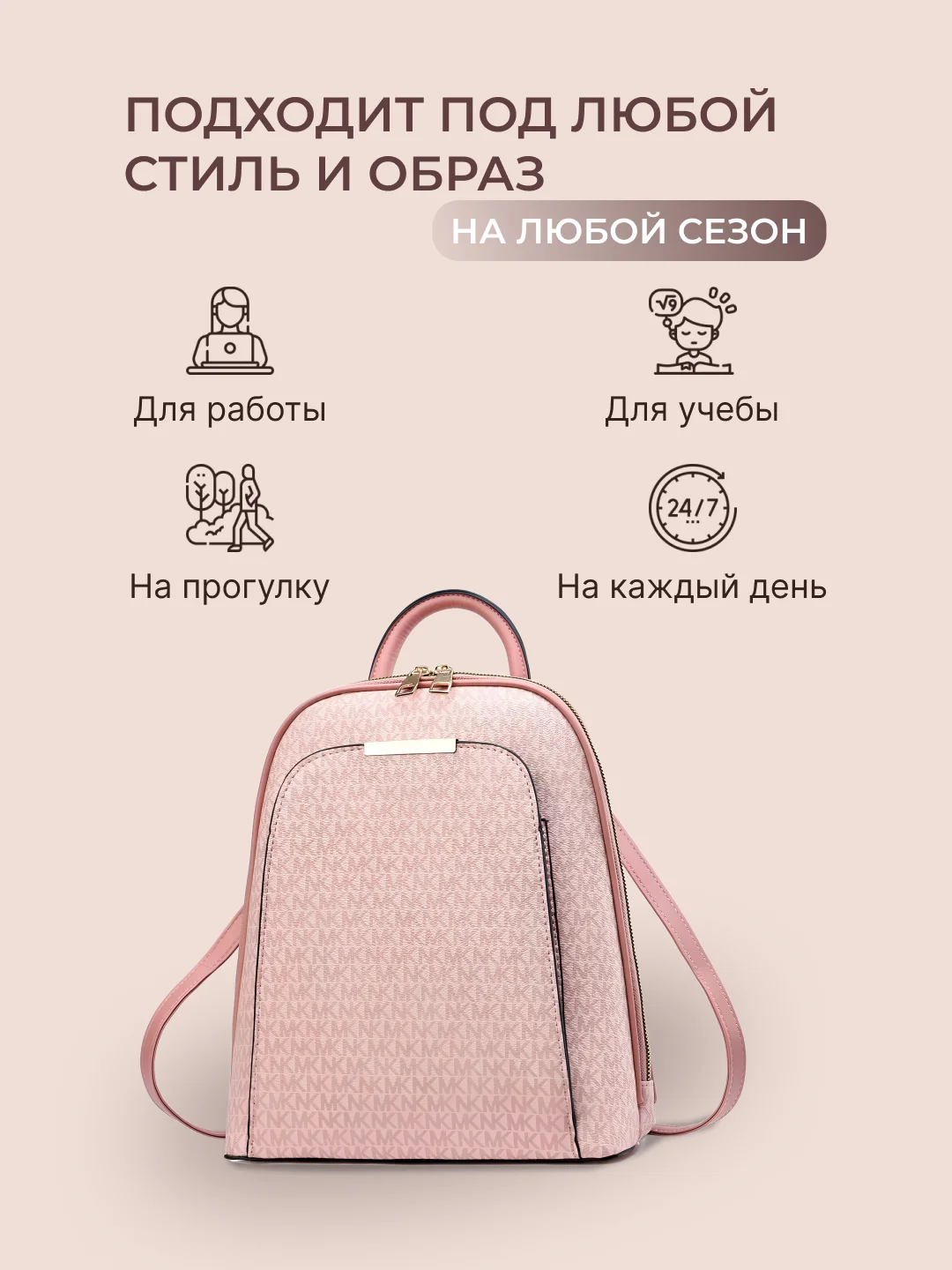 Розовый рюкзак женский кожаный маленький городской