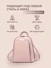 Розовый рюкзак женский кожаный маленький городской