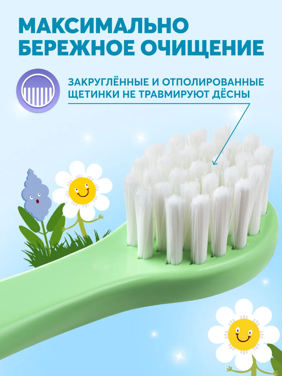 Детская зубная щетка PRESIDENT 0-4  (4 мил), зеленая