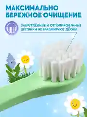 Детская зубная щетка PRESIDENT 0-4  (4 мил), зеленая