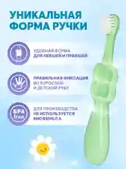 Детская зубная щетка PRESIDENT 0-4  (4 мил), зеленая