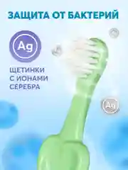 Детская зубная щетка PRESIDENT 0-4  (4 мил), зеленая