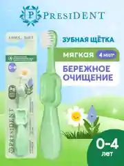 Детская зубная щетка PRESIDENT 0-4  (4 мил), зеленая