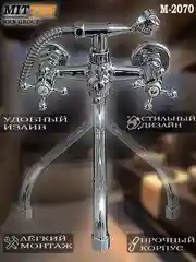 Смеситель для ванны с душем длинным поворотным изливом с лейкой и шлангом