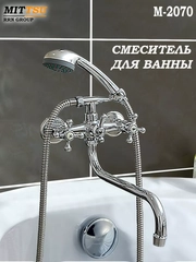 Смеситель для ванны с душем длинным поворотным изливом с лейкой и шлангом