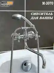 Смеситель для ванны с душем длинным поворотным изливом с лейкой и шлангом