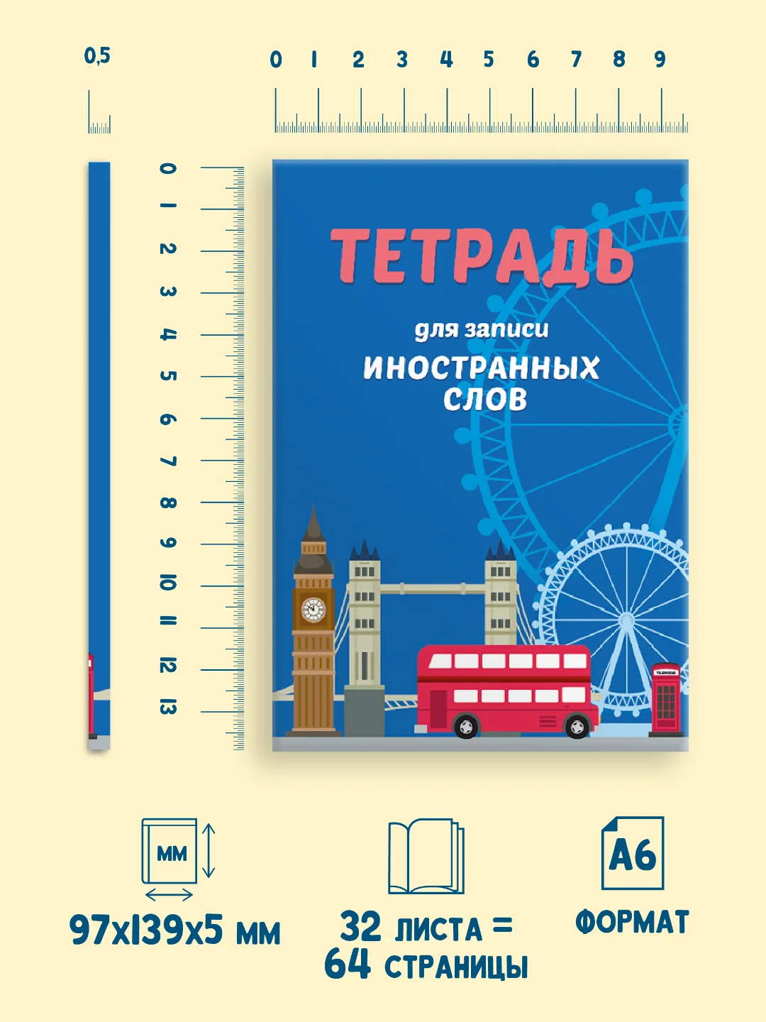 Голубой тетрадь словарик для записи иностранных слов А6, 32 листа. Проф-Пресс