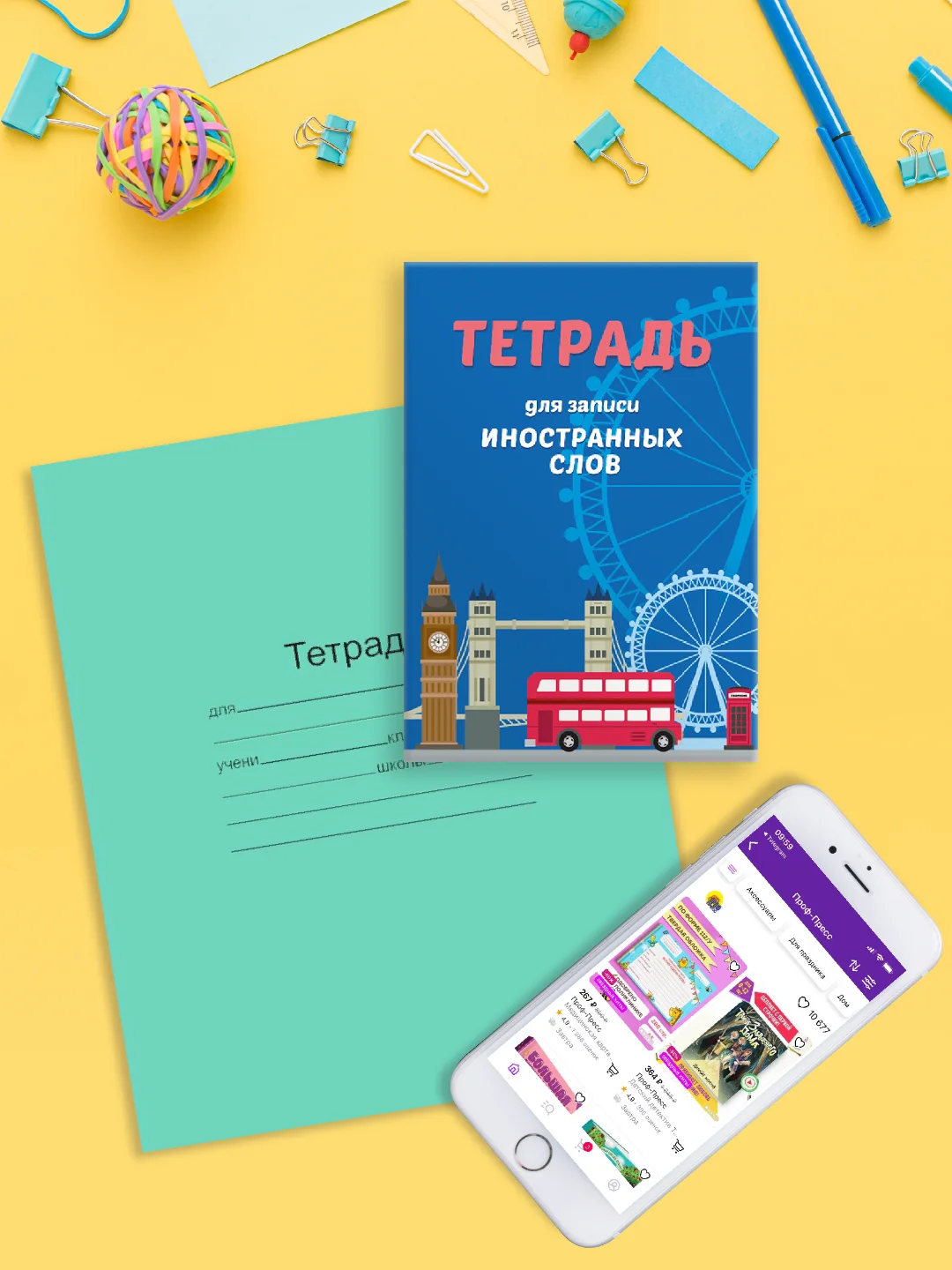 Голубой тетрадь словарик для записи иностранных слов А6, 32 листа. Проф-Пресс