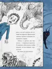 Книга страшилки для детей 12+ "13 Страшных историй" 145х220 мм. 144 стр. Проф-Пресс